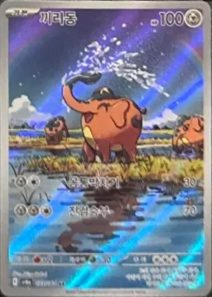 Cufant