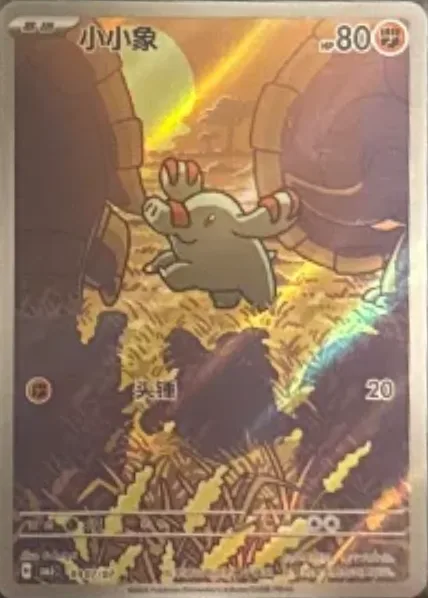 Phanpy